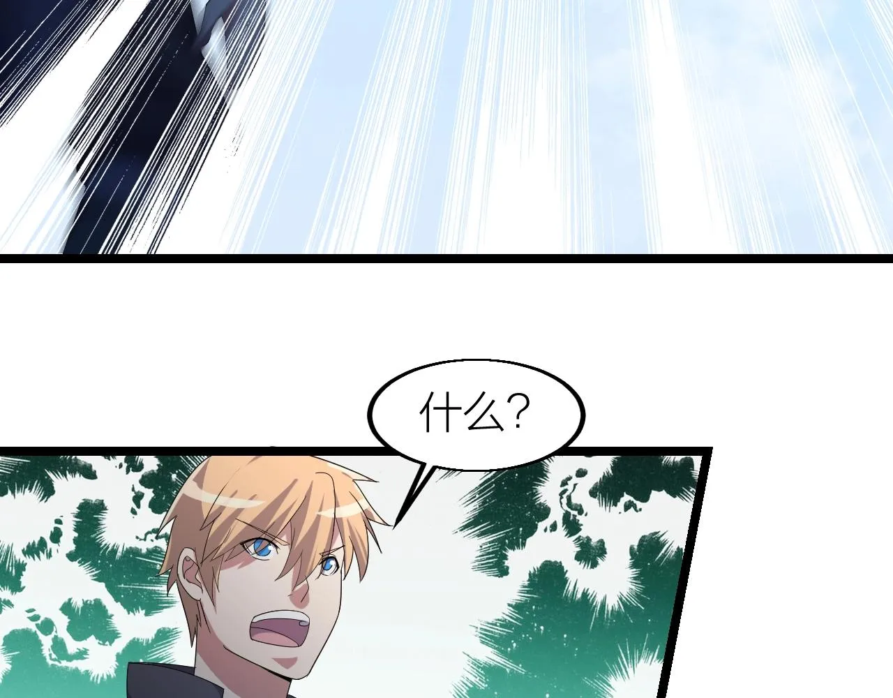 第15话 九转神尊 第23页