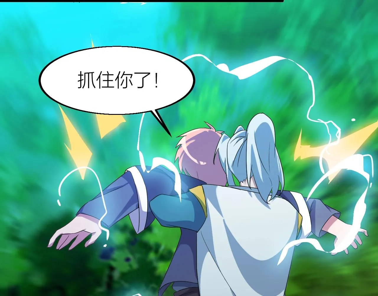 第15话 九转神尊 第30页