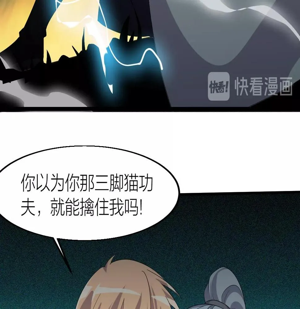 第15话 九转神尊 第32页