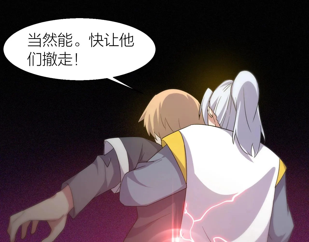 第15话 九转神尊 第35页