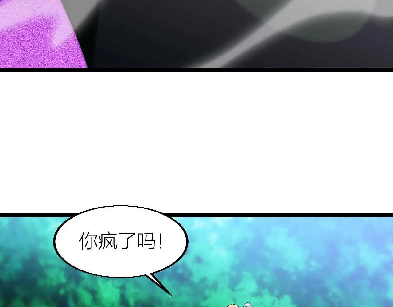 第15话 九转神尊 第37页