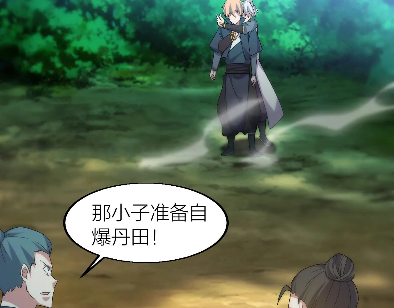 第15话 九转神尊 第38页