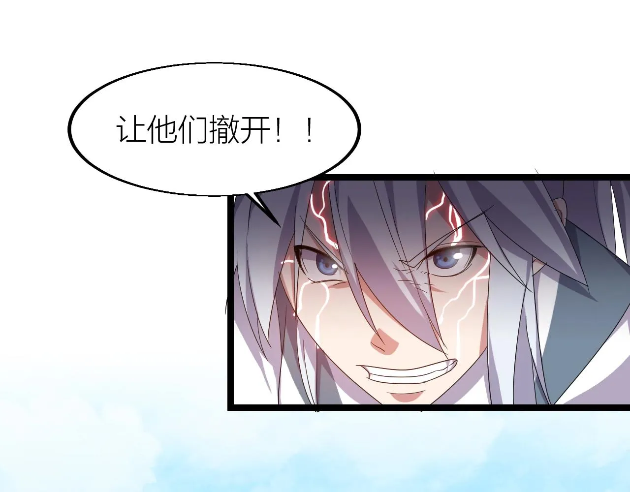 第15话 九转神尊 第40页