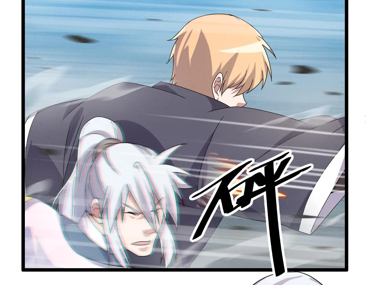 第15话 九转神尊 第55页