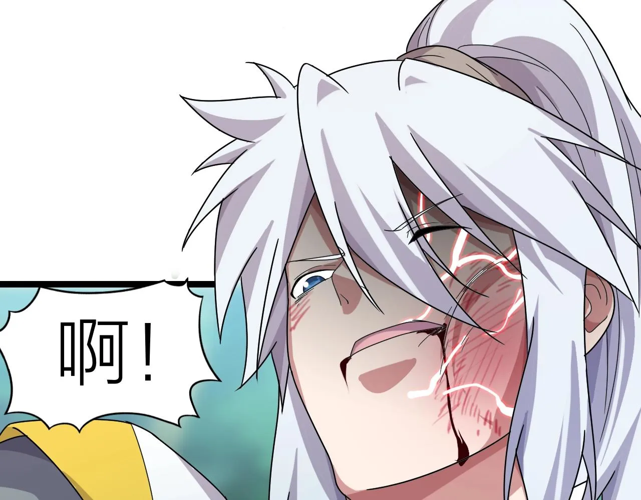 第15话 九转神尊 第56页