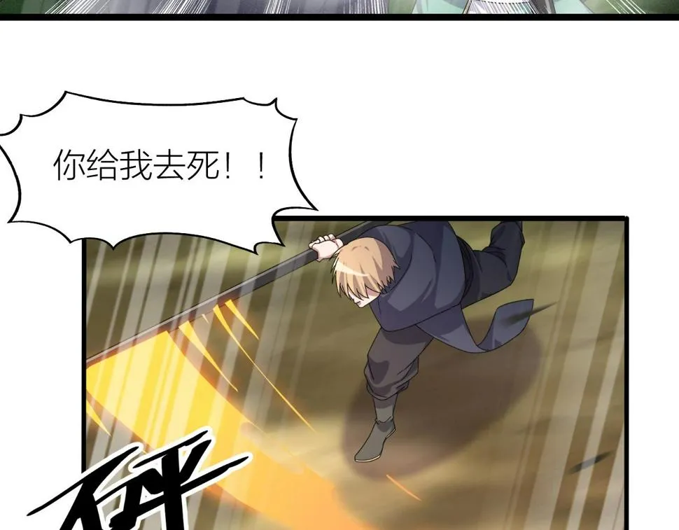 第15话 九转神尊 第59页