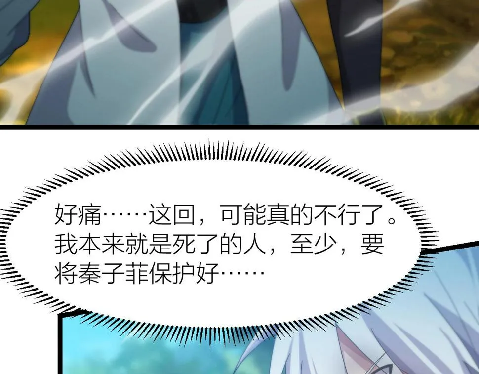 第15话 九转神尊 第65页