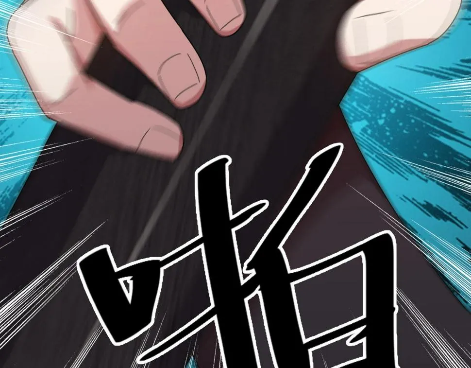 第15话 九转神尊 第71页