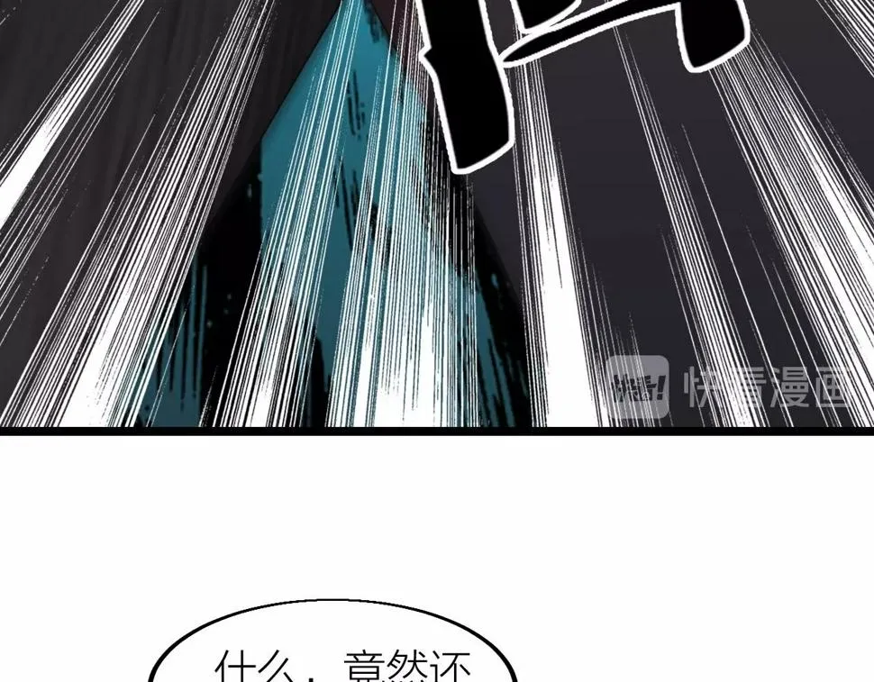 第15话 九转神尊 第72页