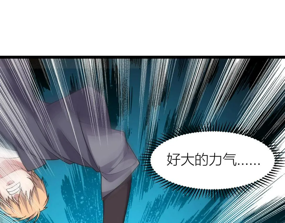 第15话 九转神尊 第75页