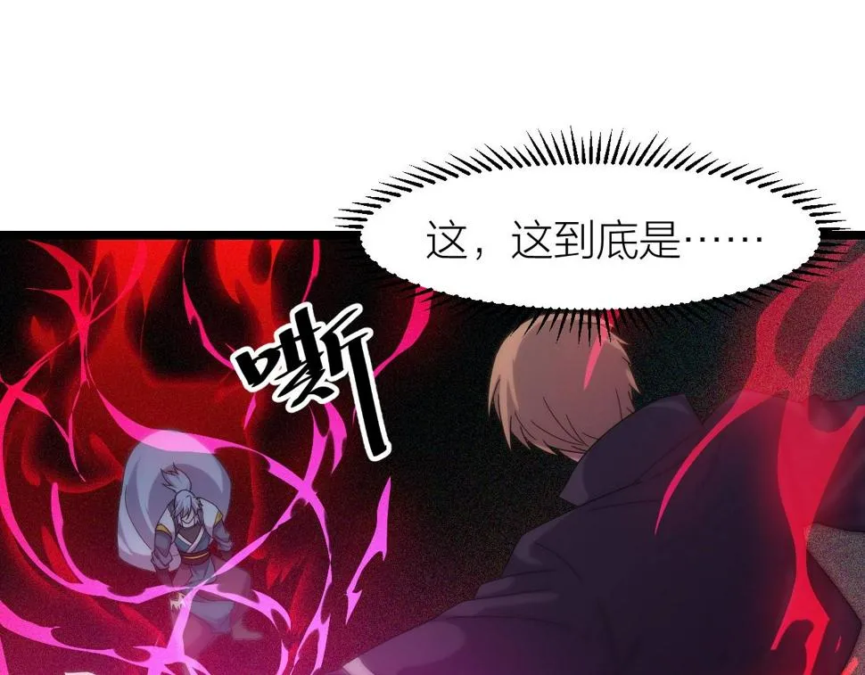 第15话 九转神尊 第82页