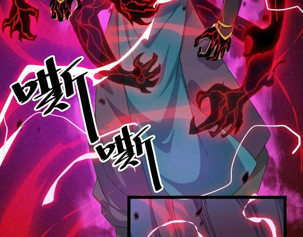 第15话 九转神尊 第86页
