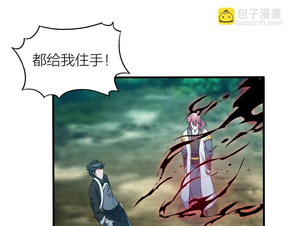 第15话 九转神尊 第89页