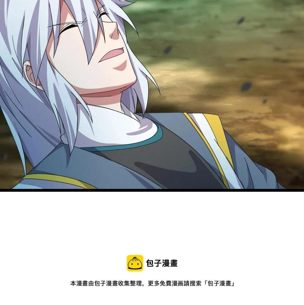 第15话 九转神尊 第99页