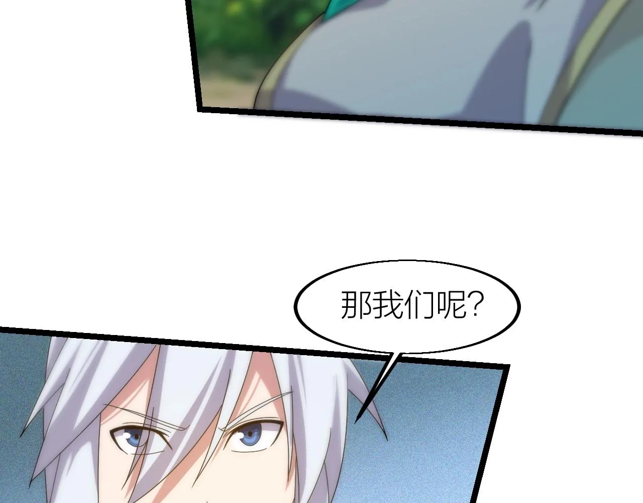 第15话 九转神尊 第110页