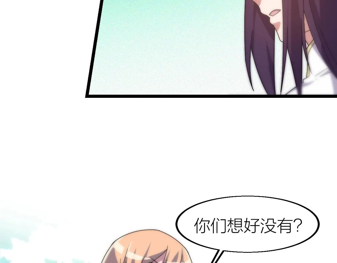 第15话 九转神尊 第112页