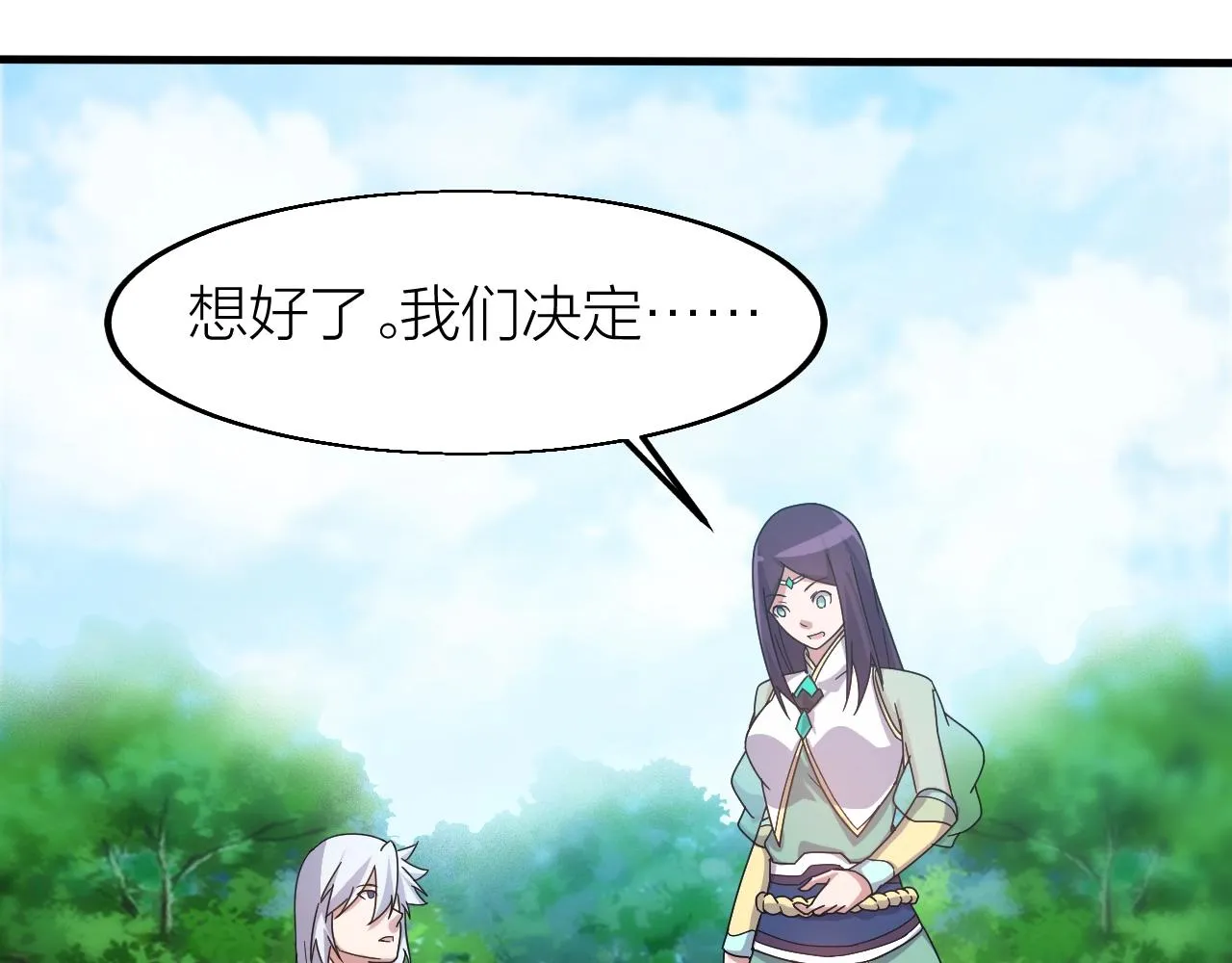 第15话 九转神尊 第115页