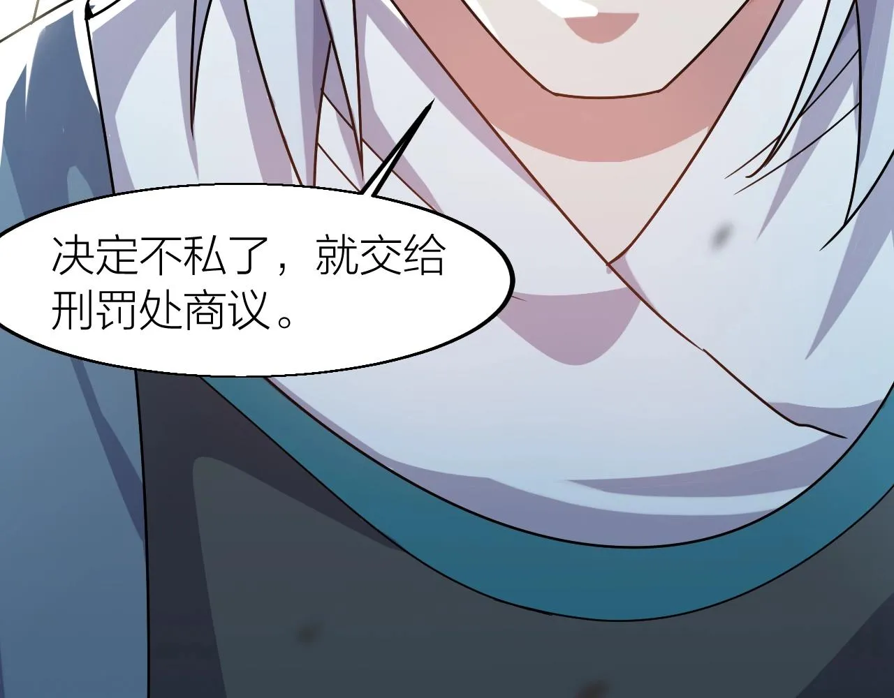 第15话 九转神尊 第118页