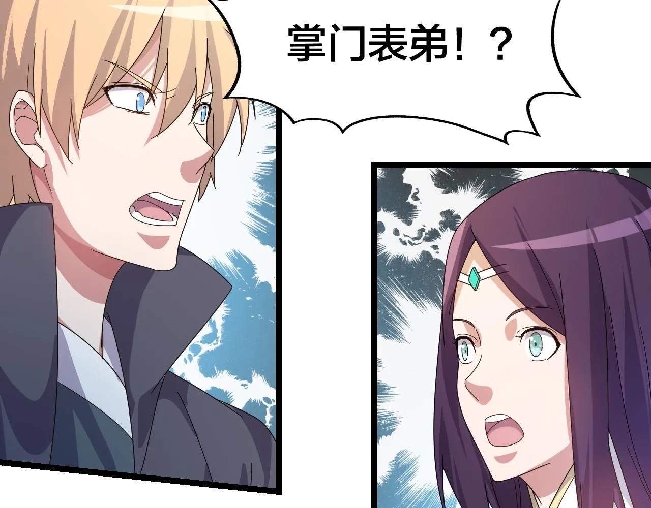 第15话 九转神尊 第123页