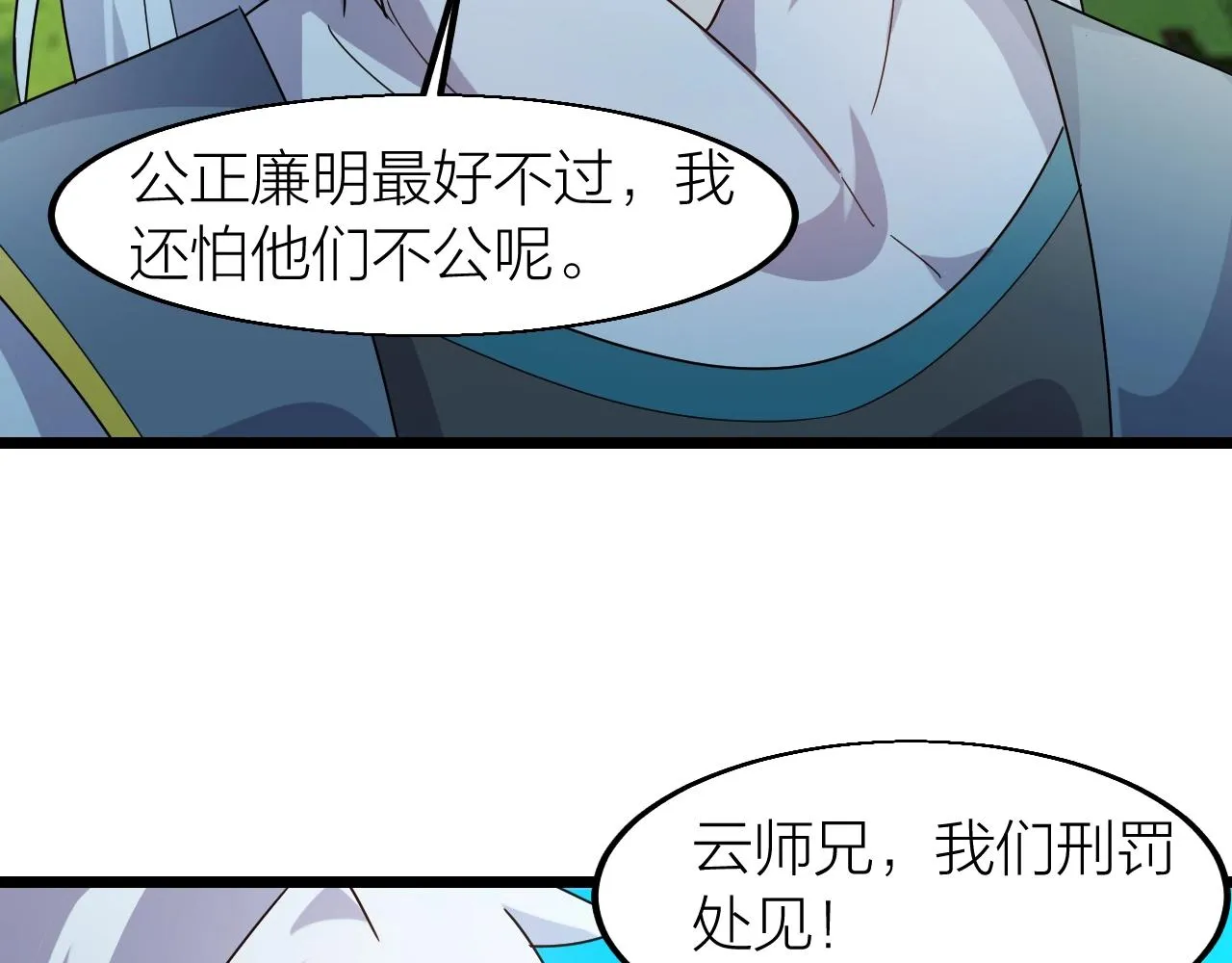 第15话 九转神尊 第126页