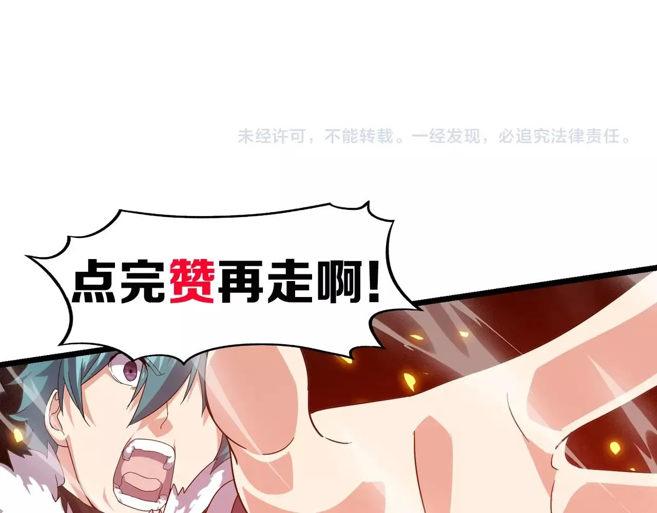 第15话 九转神尊 第129页