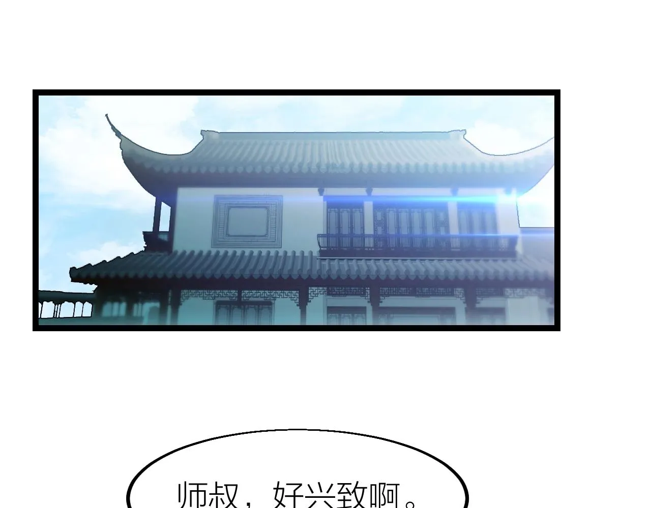 第16话 刑罚宣判 第5页