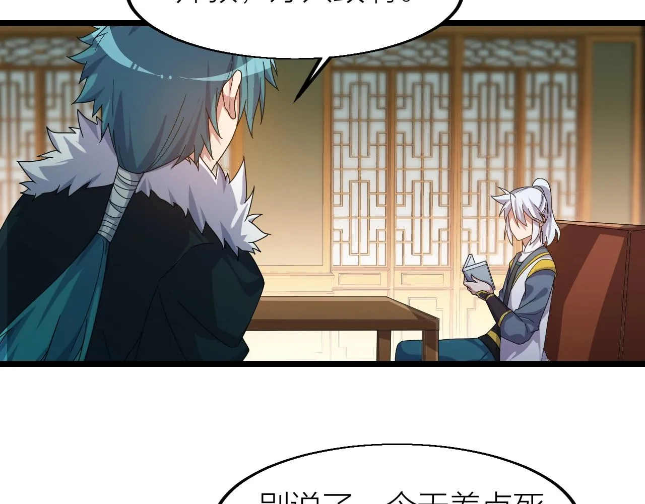 第16话 刑罚宣判 第6页