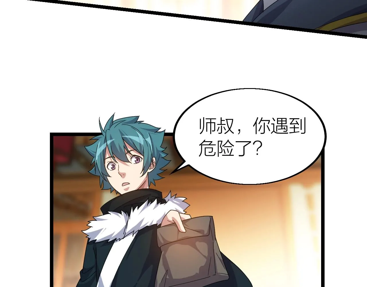 第16话 刑罚宣判 第8页