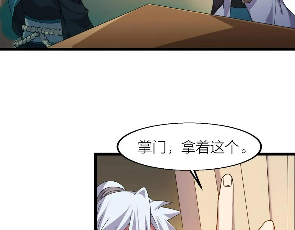 第16话 刑罚宣判 第10页