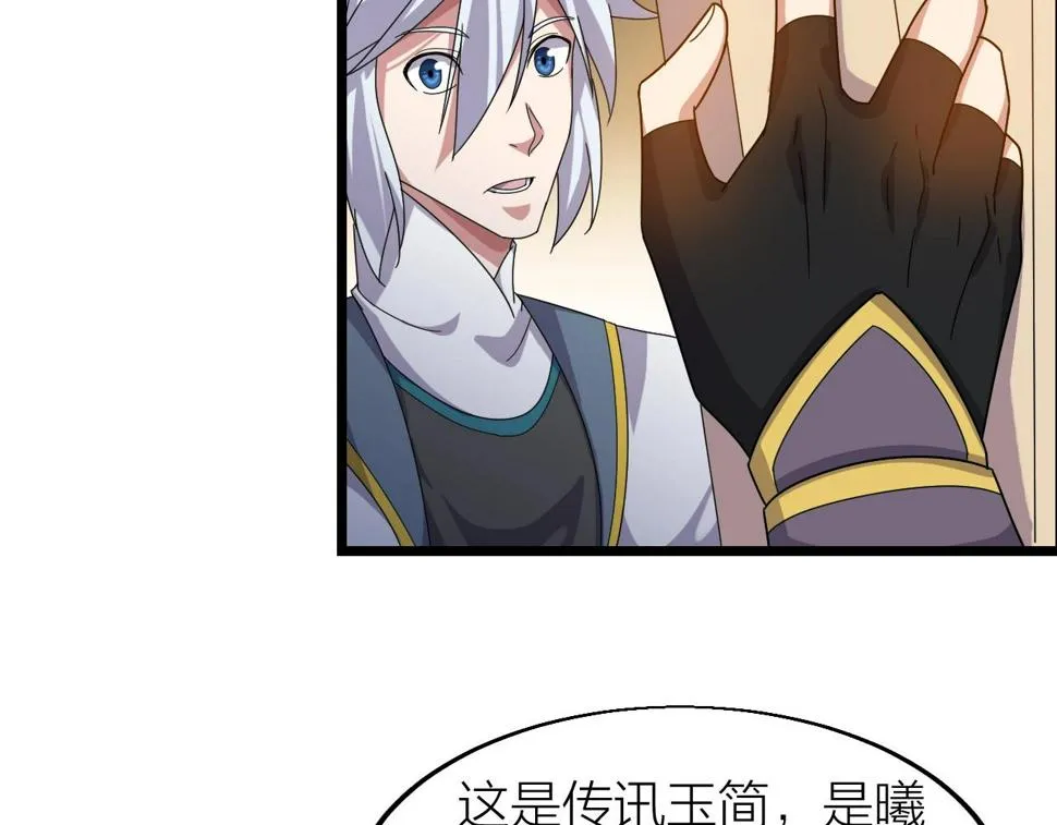 第16话 刑罚宣判 第11页