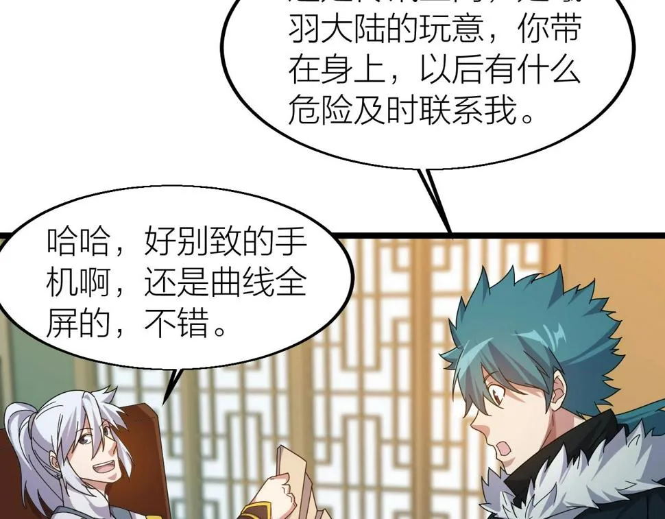 第16话 刑罚宣判 第12页