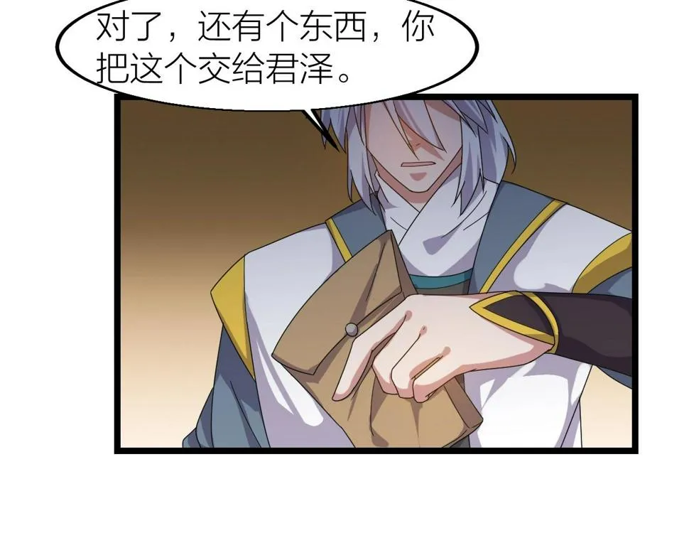 第16话 刑罚宣判 第14页