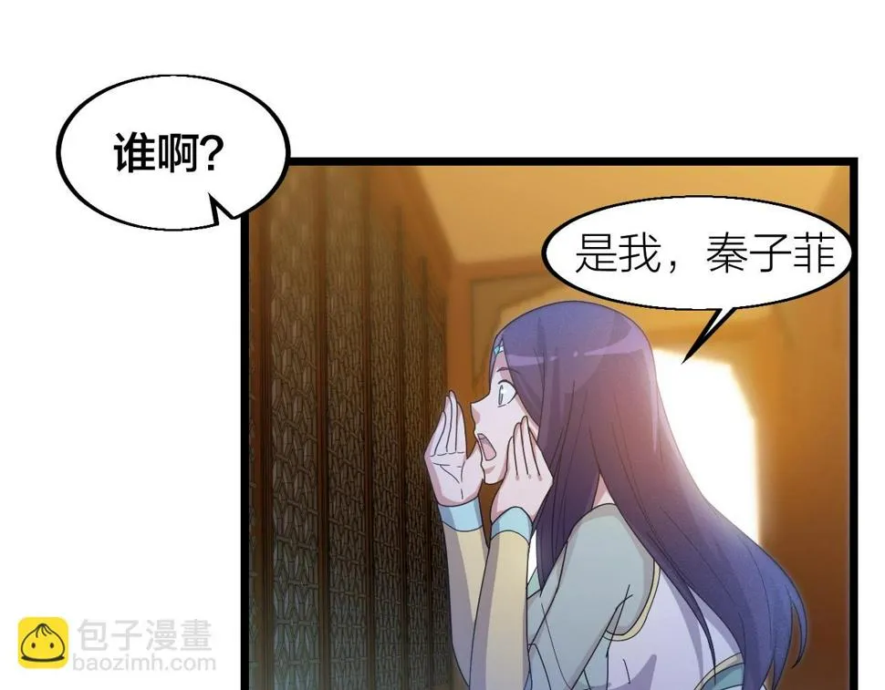 第16话 刑罚宣判 第19页