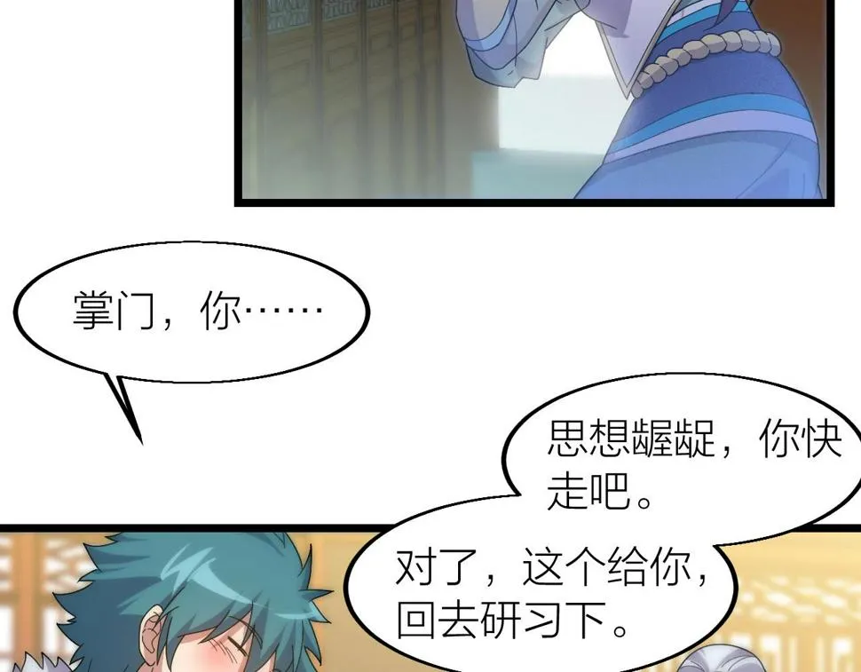 第16话 刑罚宣判 第20页