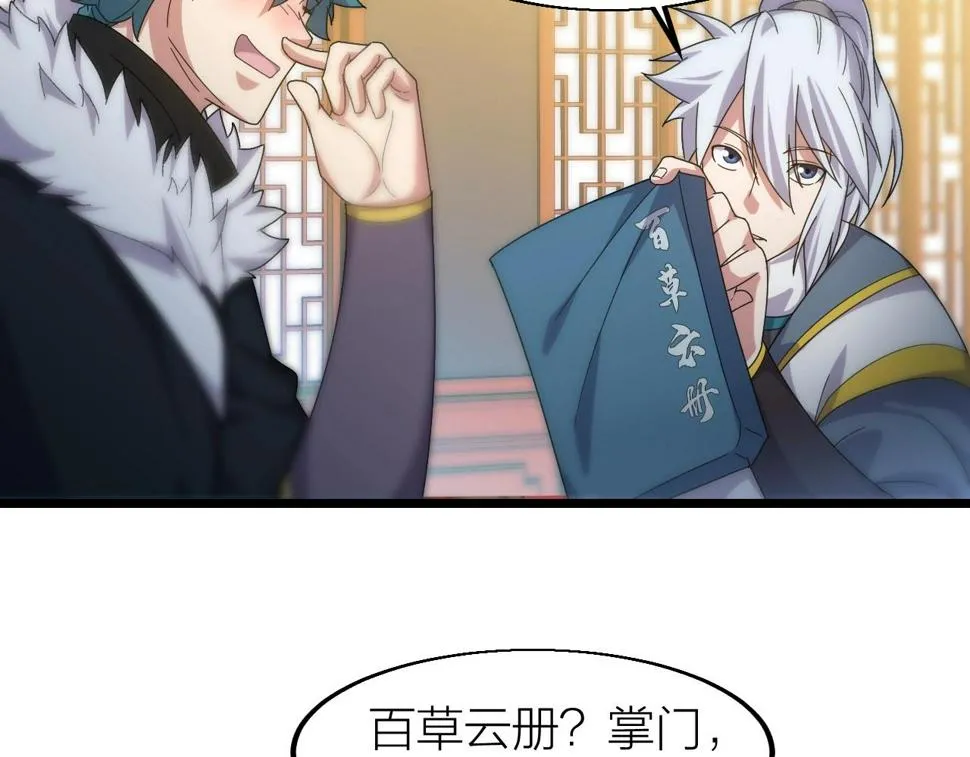 第16话 刑罚宣判 第21页