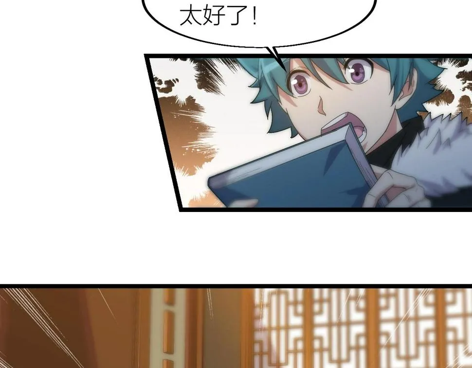 第16话 刑罚宣判 第22页