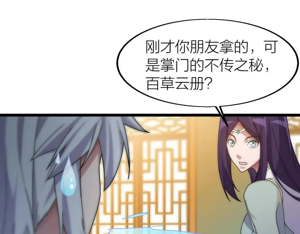 第16话 刑罚宣判 第27页
