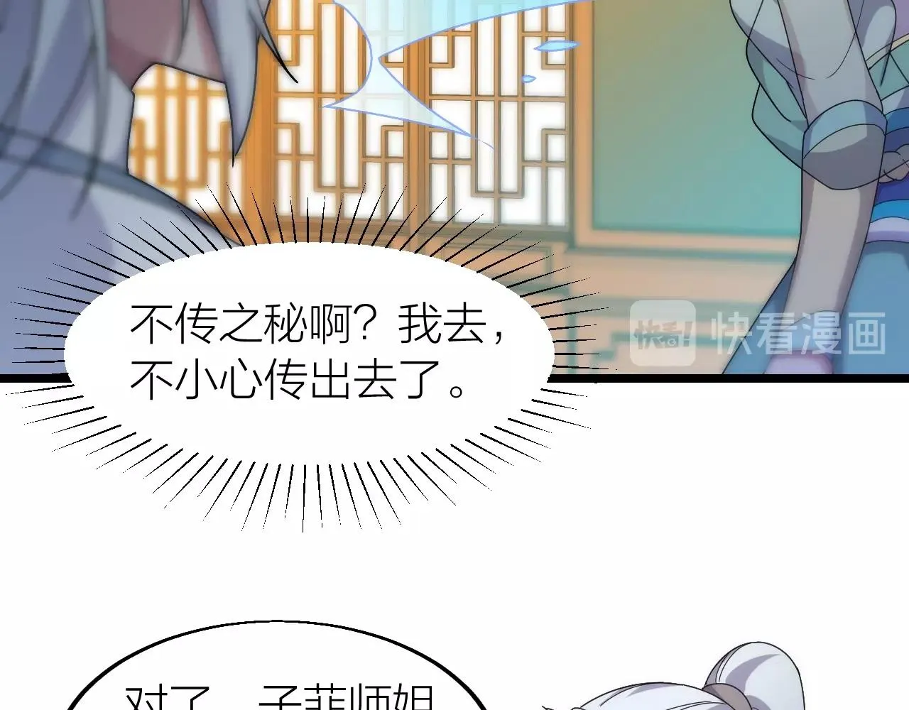 第16话 刑罚宣判 第28页