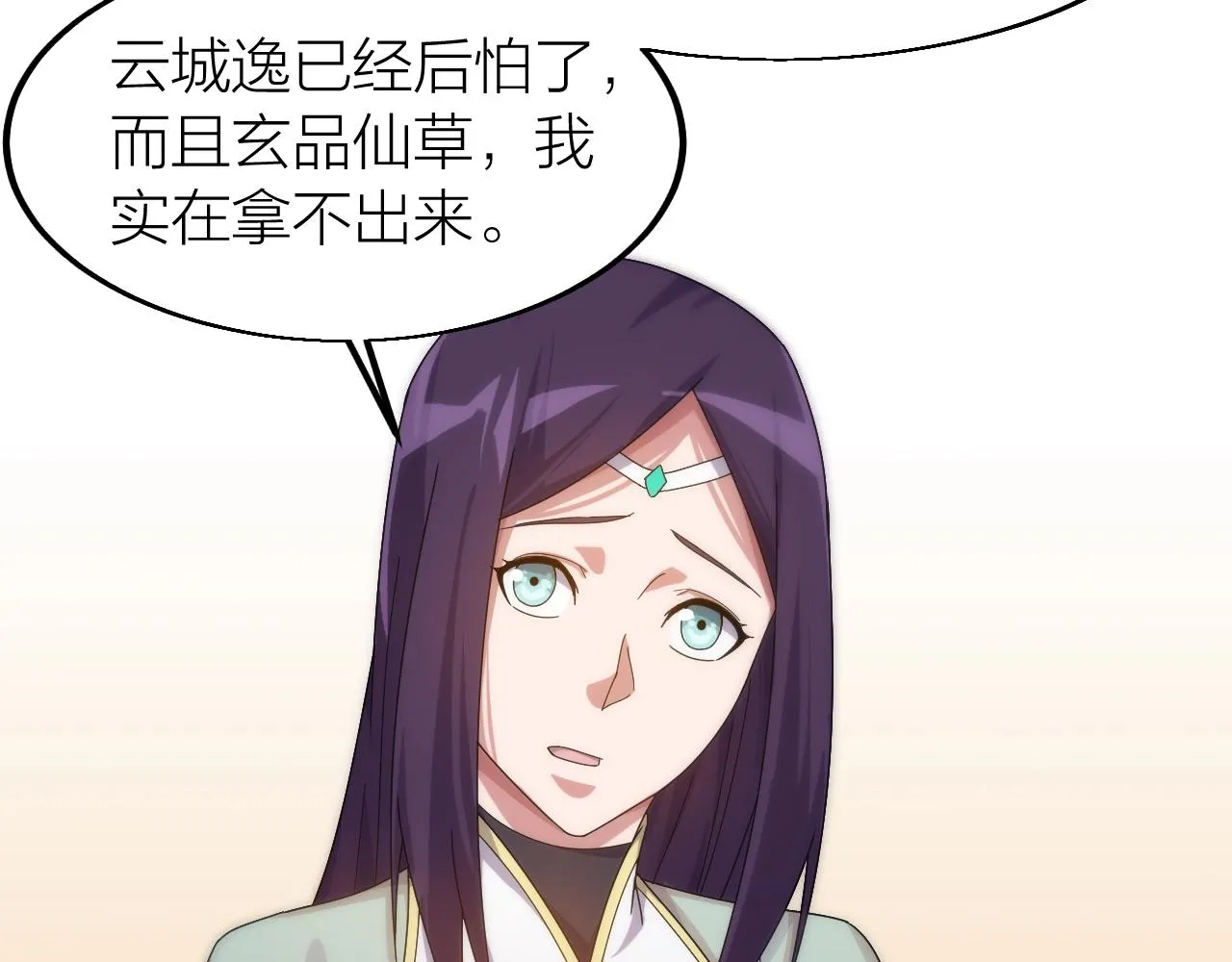 第16话 刑罚宣判 第30页