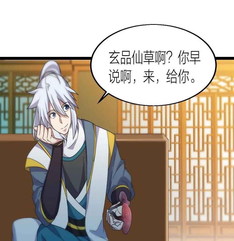 第16话 刑罚宣判 第33页