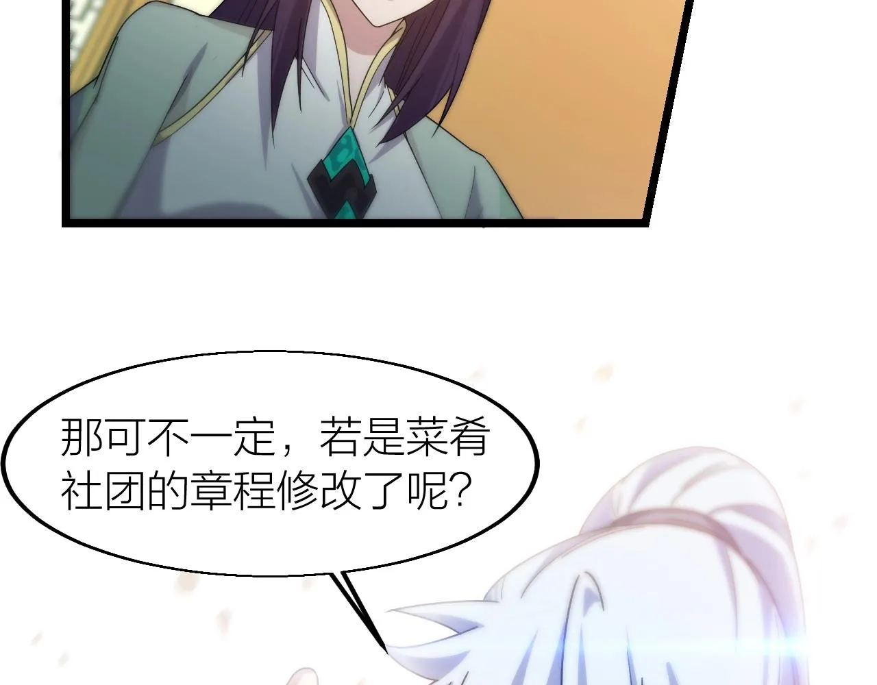 第16话 刑罚宣判 第36页
