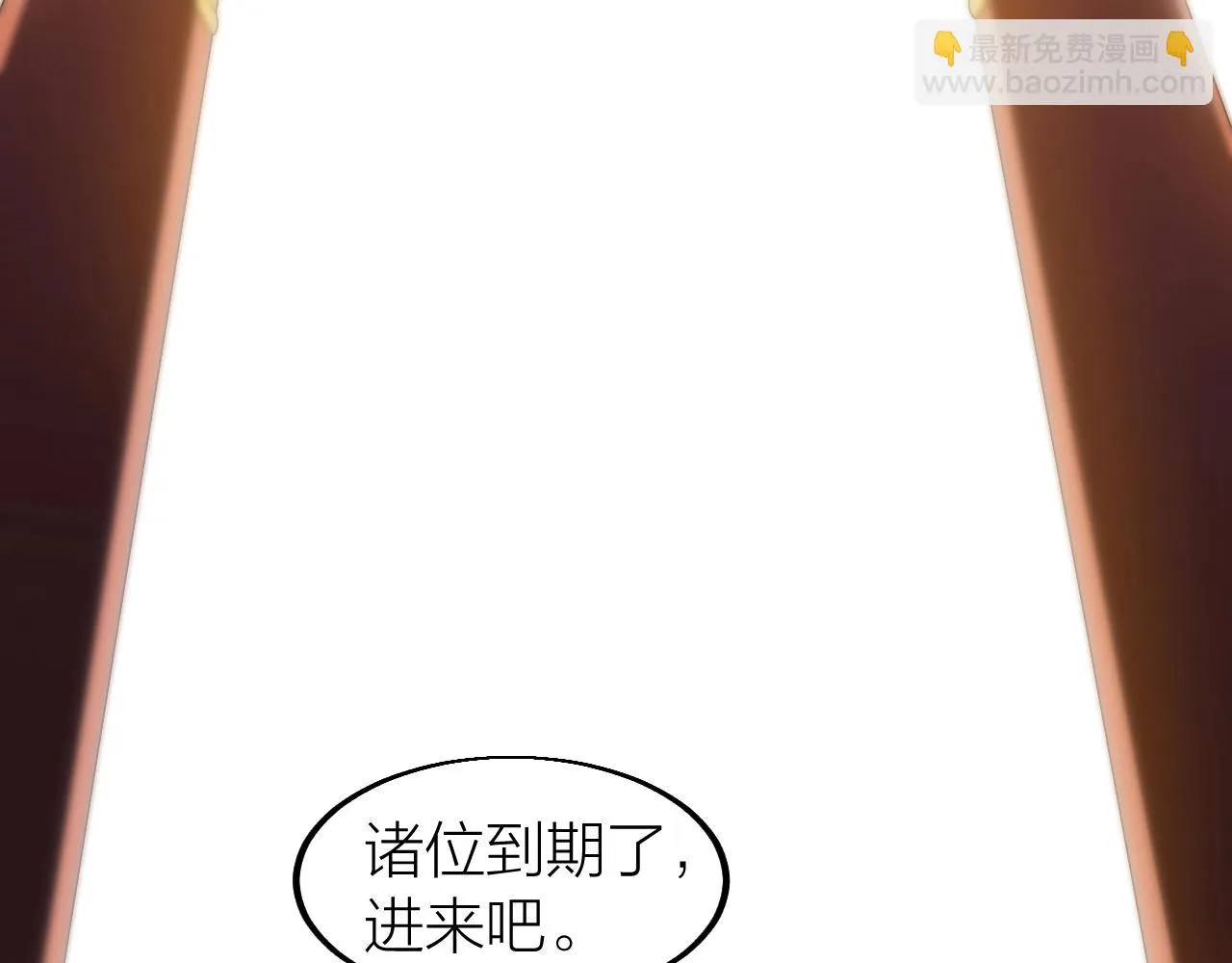 第16话 刑罚宣判 第40页