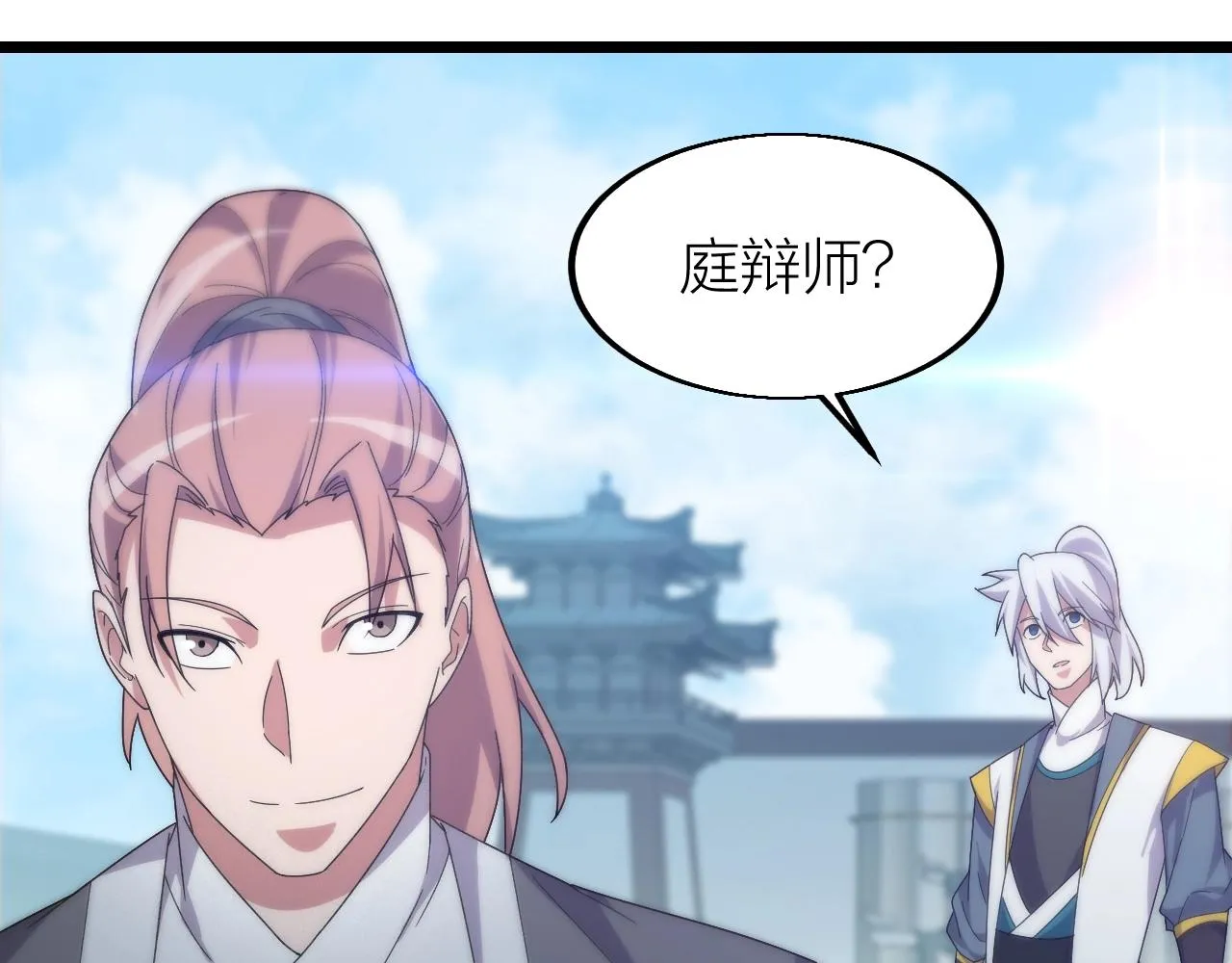 第16话 刑罚宣判 第44页