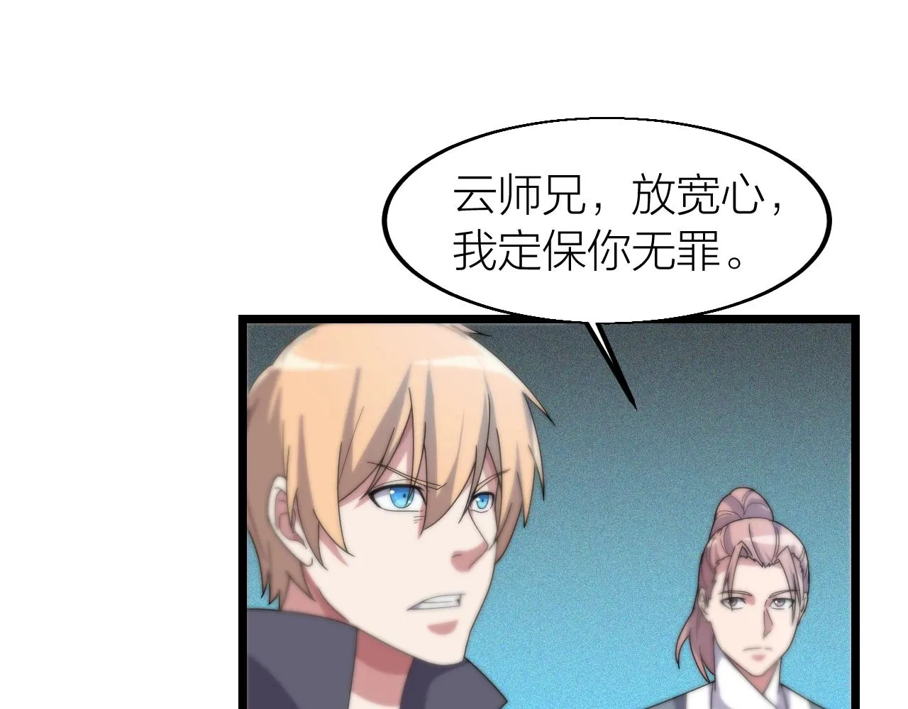第16话 刑罚宣判 第47页