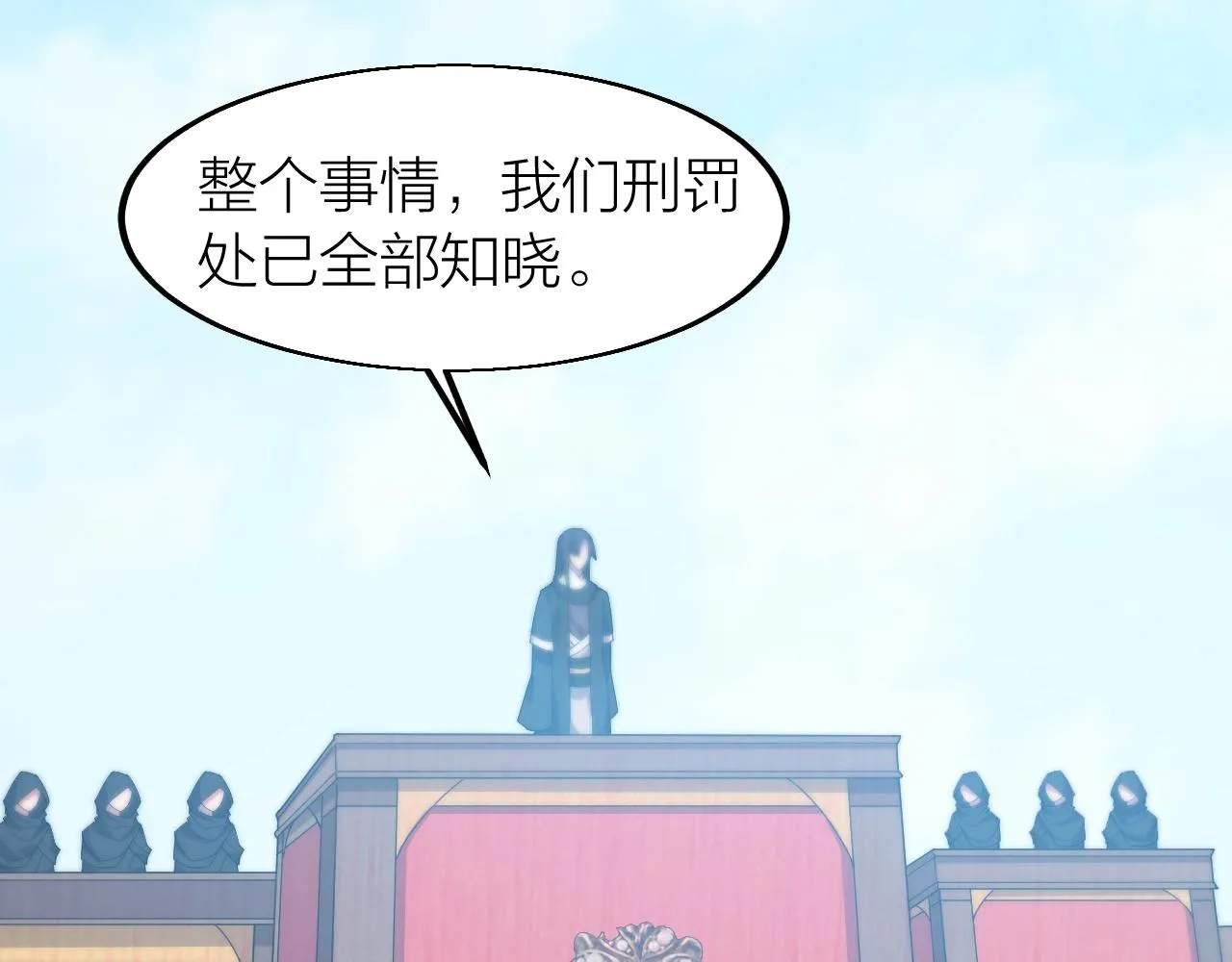 第16话 刑罚宣判 第49页