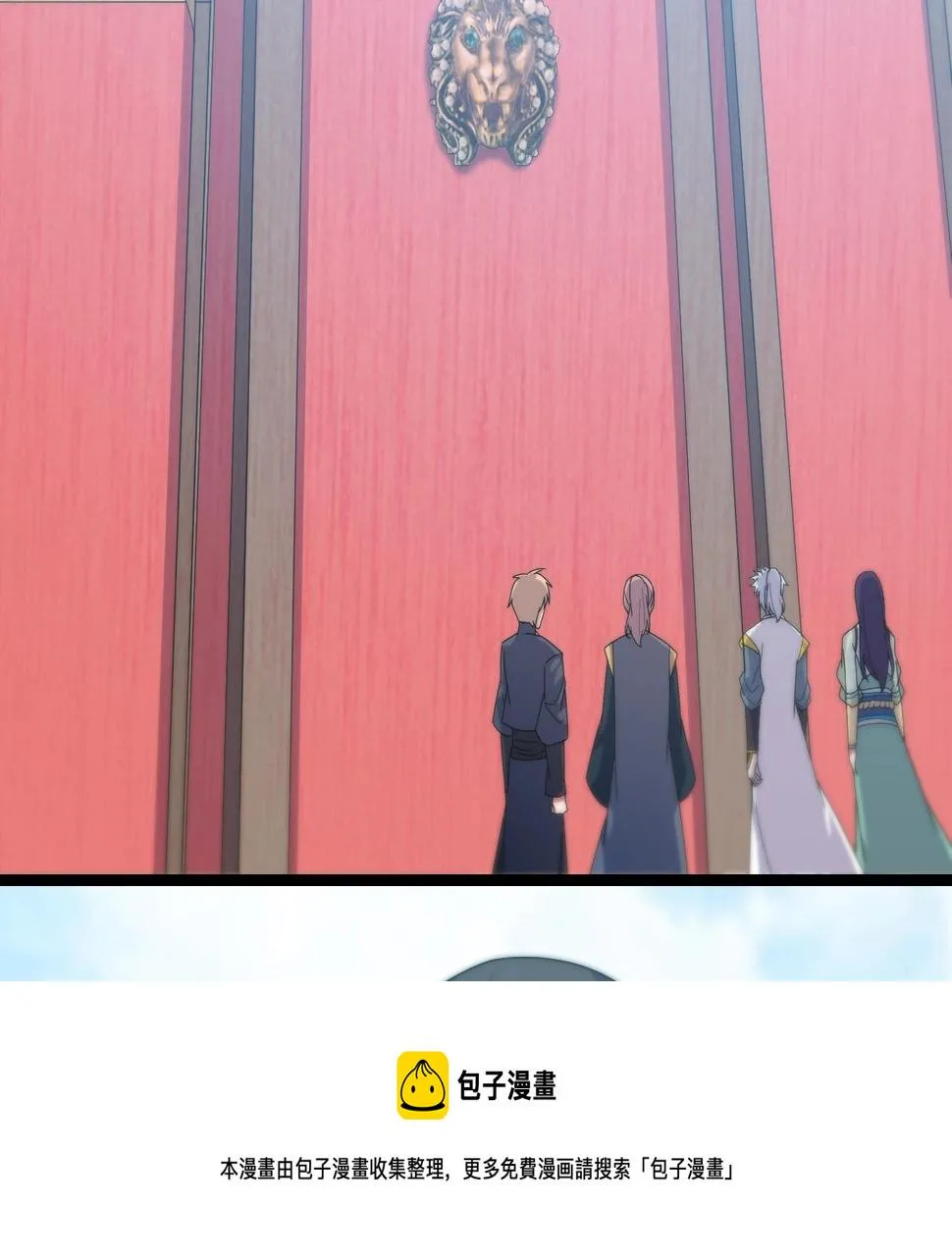 第16话 刑罚宣判 第50页