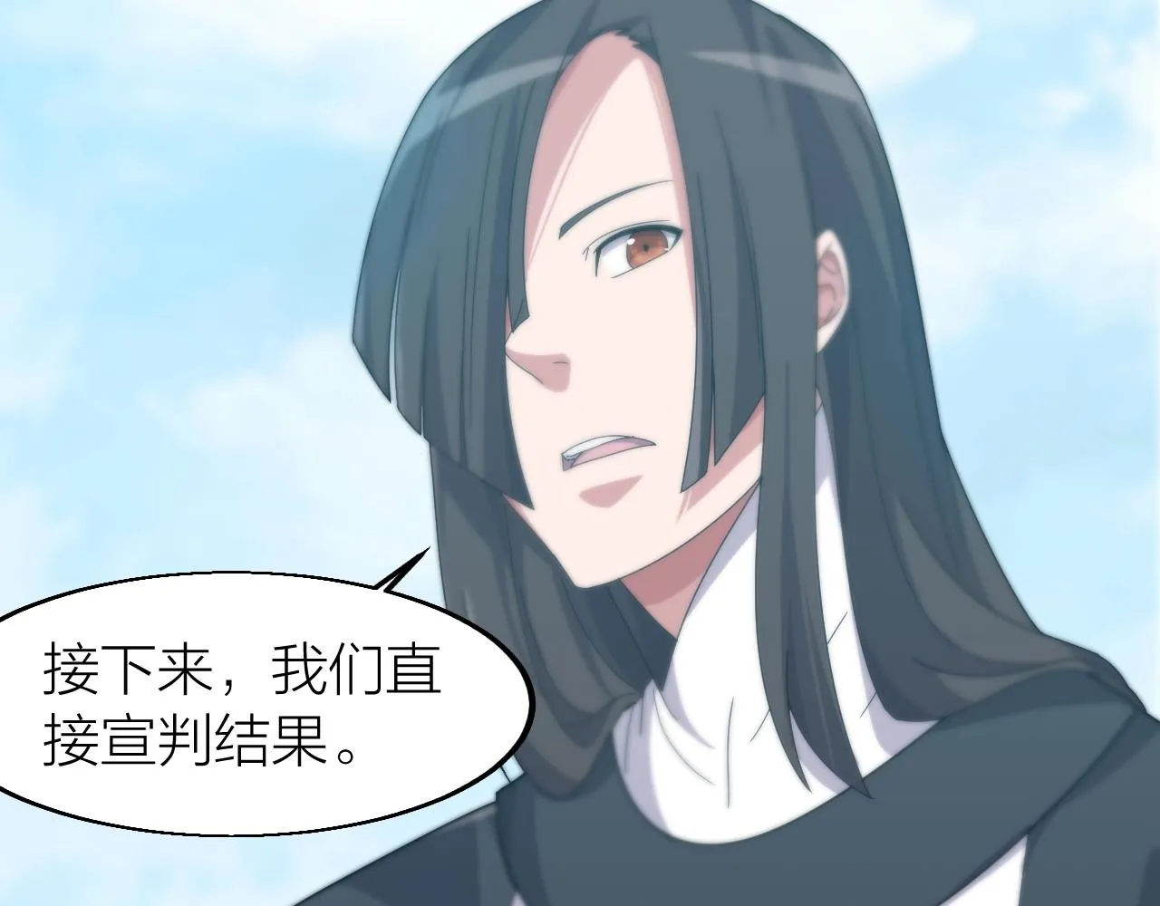 第16话 刑罚宣判 第51页
