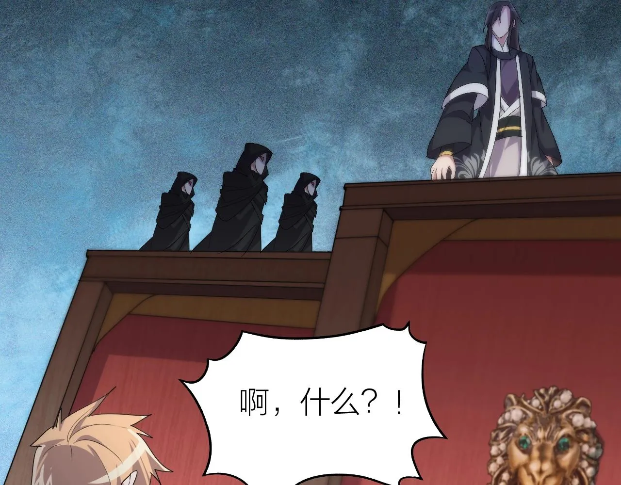 第16话 刑罚宣判 第62页