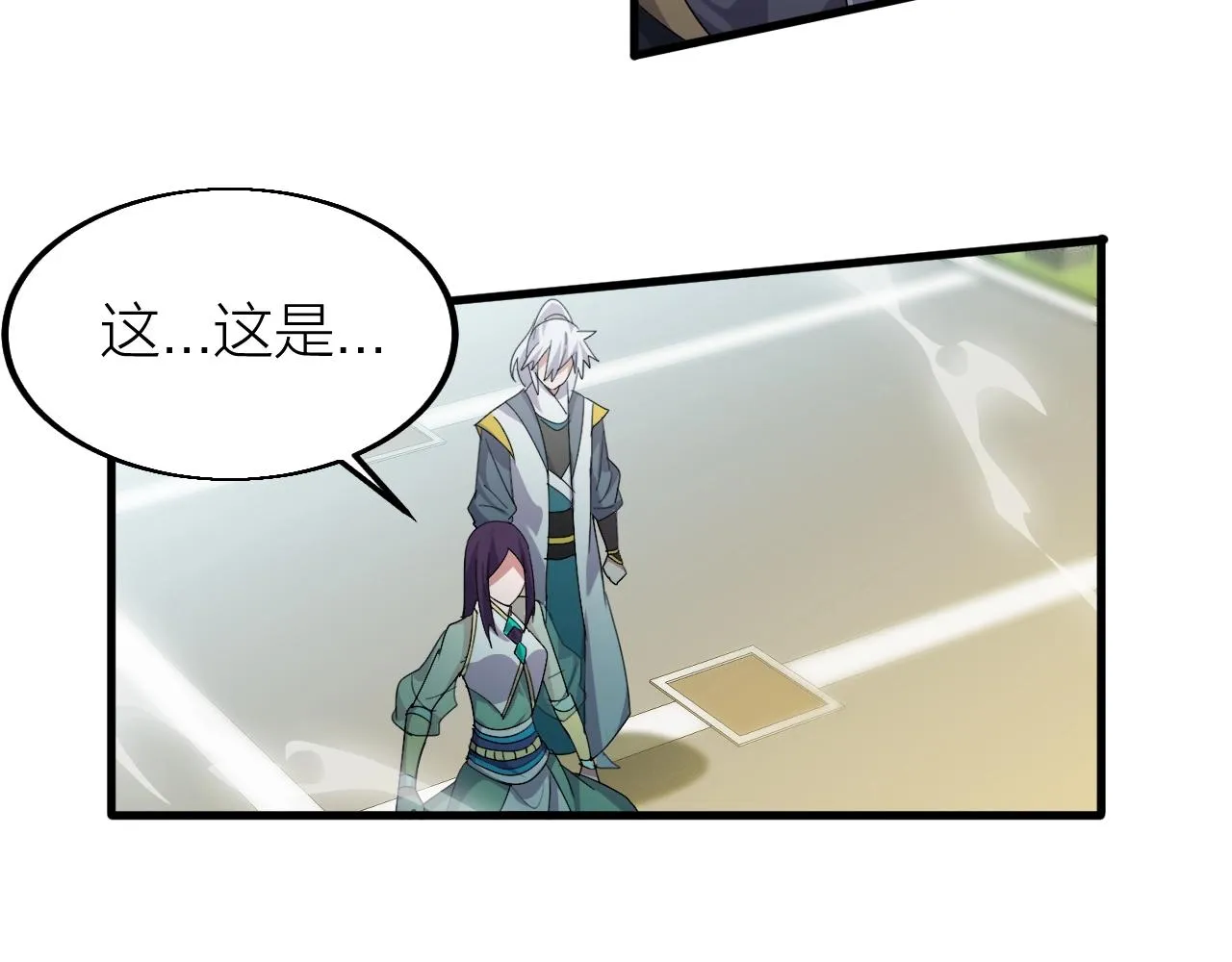 第16话 刑罚宣判 第65页
