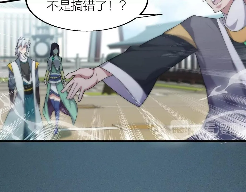 第16话 刑罚宣判 第69页